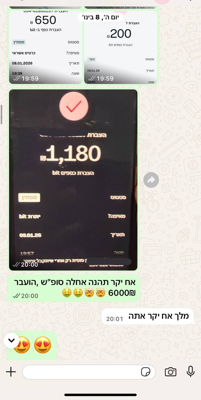 הוכחת זכייה 3