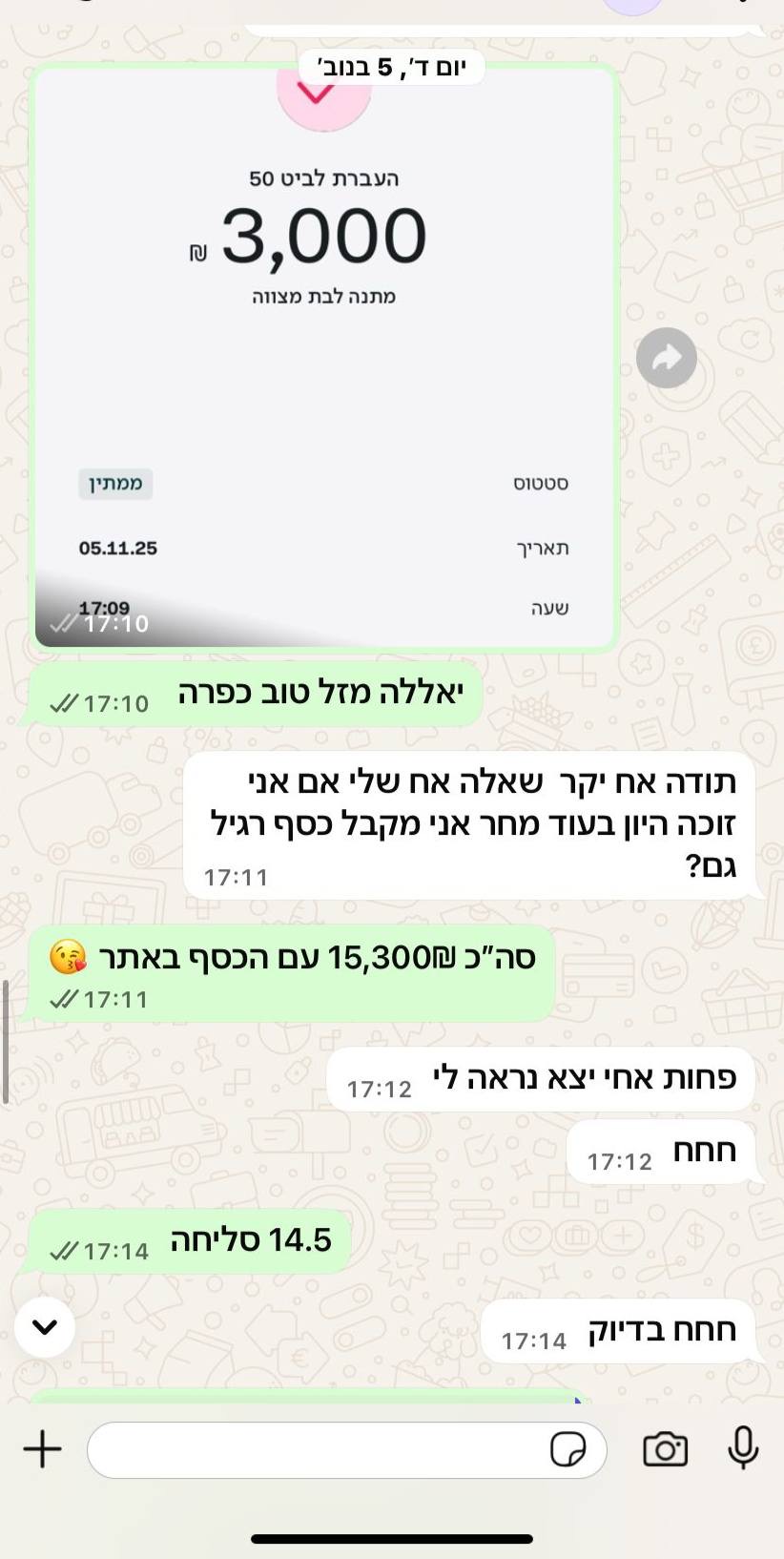 הוכחת זכייה 6